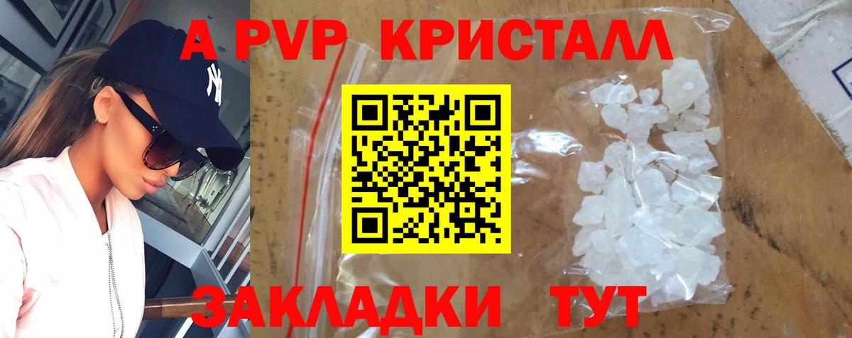 A-PVP  Вход с VPN  Alpha PVP СК  Мелеуз  Alpha PVP кристаллы 