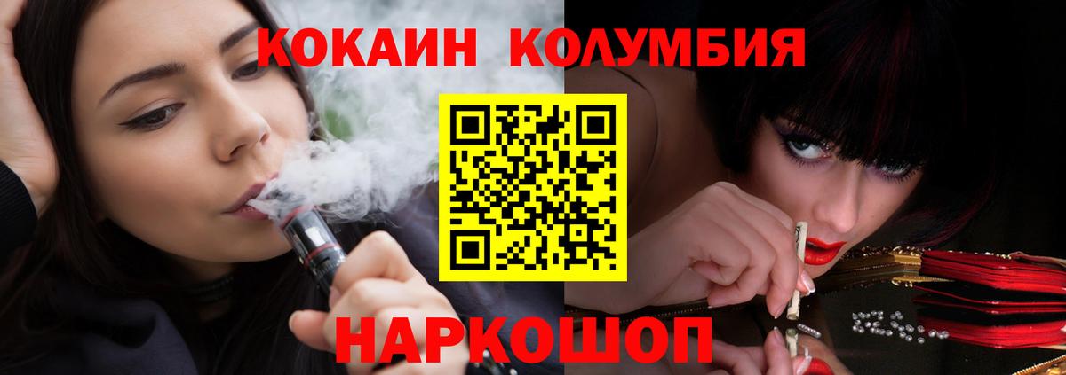 закладки  Cocaine Колумбийский  Вход с VPN  Cocaine FishScale  Мелеуз 