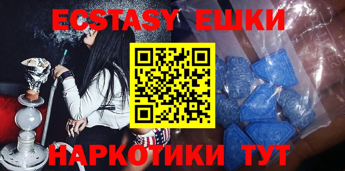 ЭКСТАЗИ  Вход с VPN  Ecstasy MDMA  Мелеуз  Экстази 280мг 
