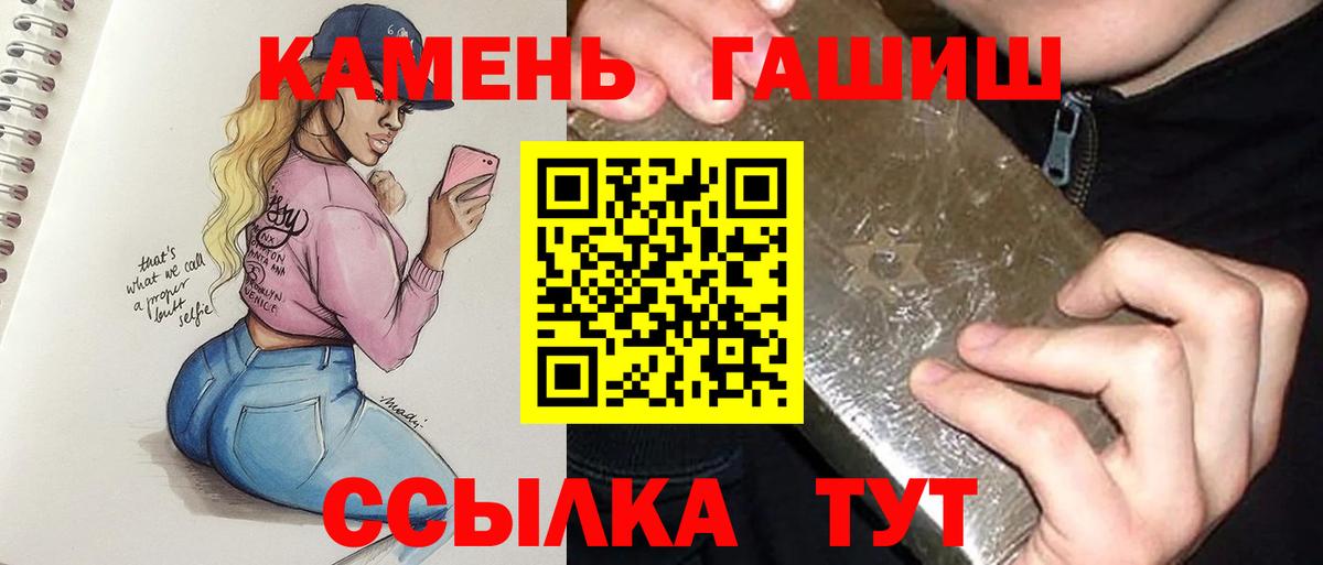 ГАШ индика сатива  Вход с VPN  Мелеуз 