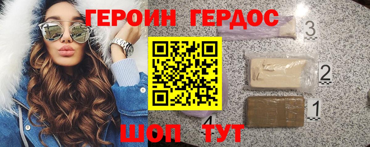 Мелеуз  Героин Heroin  Вход с VPN 