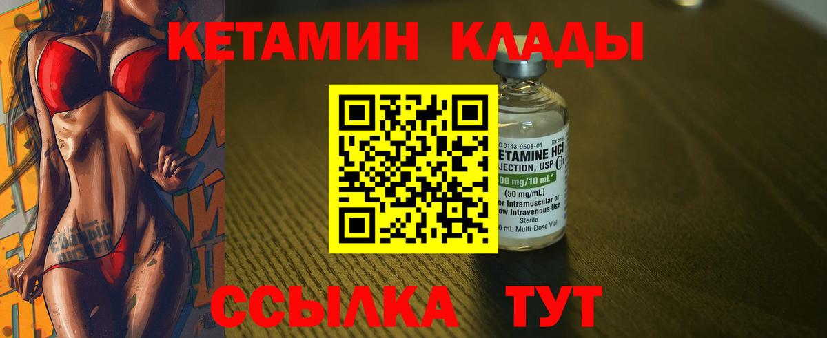 Кетамин ketamine  ссылка на мегу tor  Мелеуз  Вход с VPN  Кетамин ketamine 