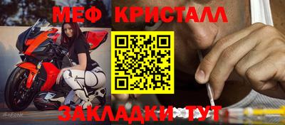 мефедрон мука Жуковский