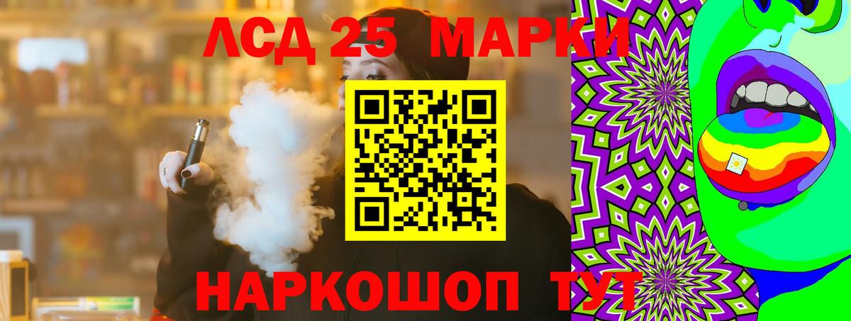 Мелеуз  ЛСД экстази кислота  Лсд 25 экстази ecstasy  ЛСД экстази  Вход с VPN 