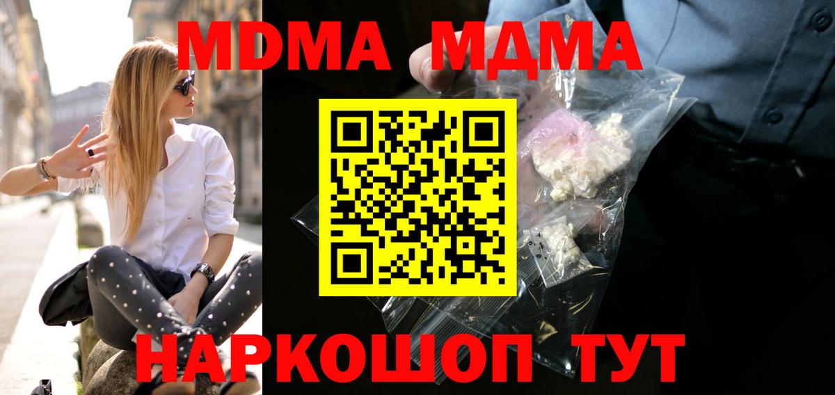 MDMA crystal  Вход с VPN  MDMA  MDMA молли  Мелеуз 