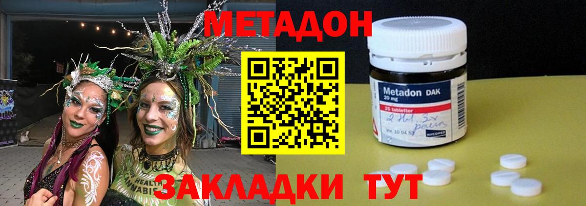 Метадон белоснежный  Вход с VPN  Мелеуз  Метадон мёд 