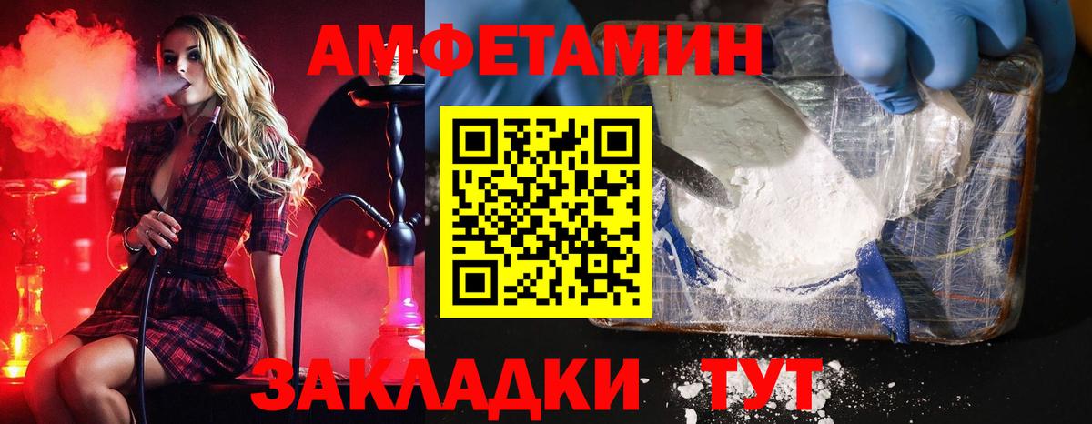 МЕТАМФЕТАМИН пудра  МЕТАМФЕТАМИН пудра  Мелеуз  Вход с VPN 